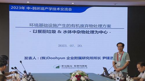 中韓環(huán)境技術(shù)交流與合作研討會在山東科技大學召開